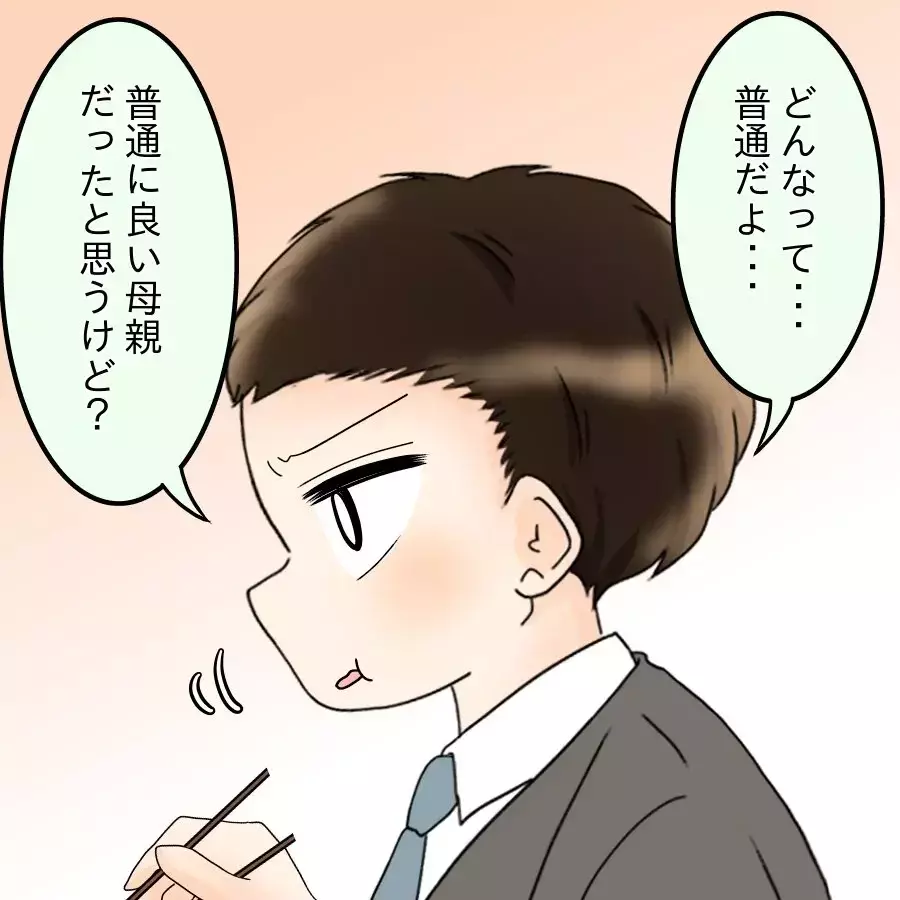 手料理への執着はいったいどこから…実家の食事に原因が!?【飯飯飯飯うっせーわ！ Vol.30】