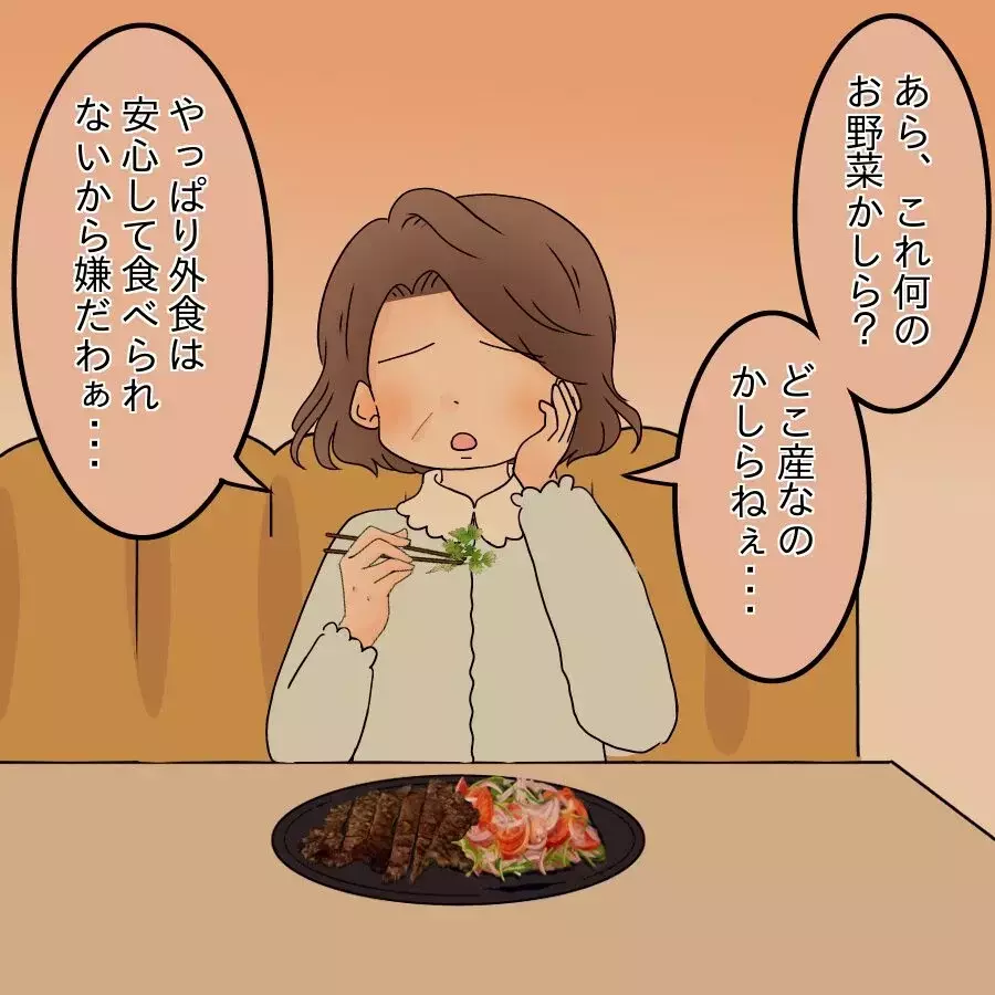 手料理への執着はいったいどこから…実家の食事に原因が!?【飯飯飯飯うっせーわ！ Vol.30】