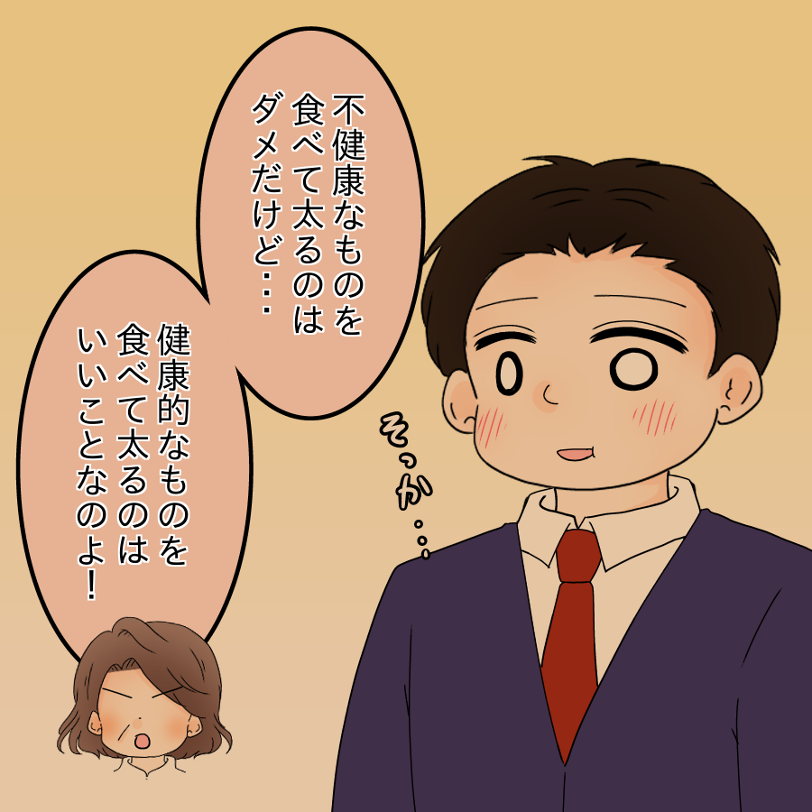 手料理への執着はいったいどこから…実家の食事に原因が!?【飯飯飯飯うっせーわ！ Vol.30】