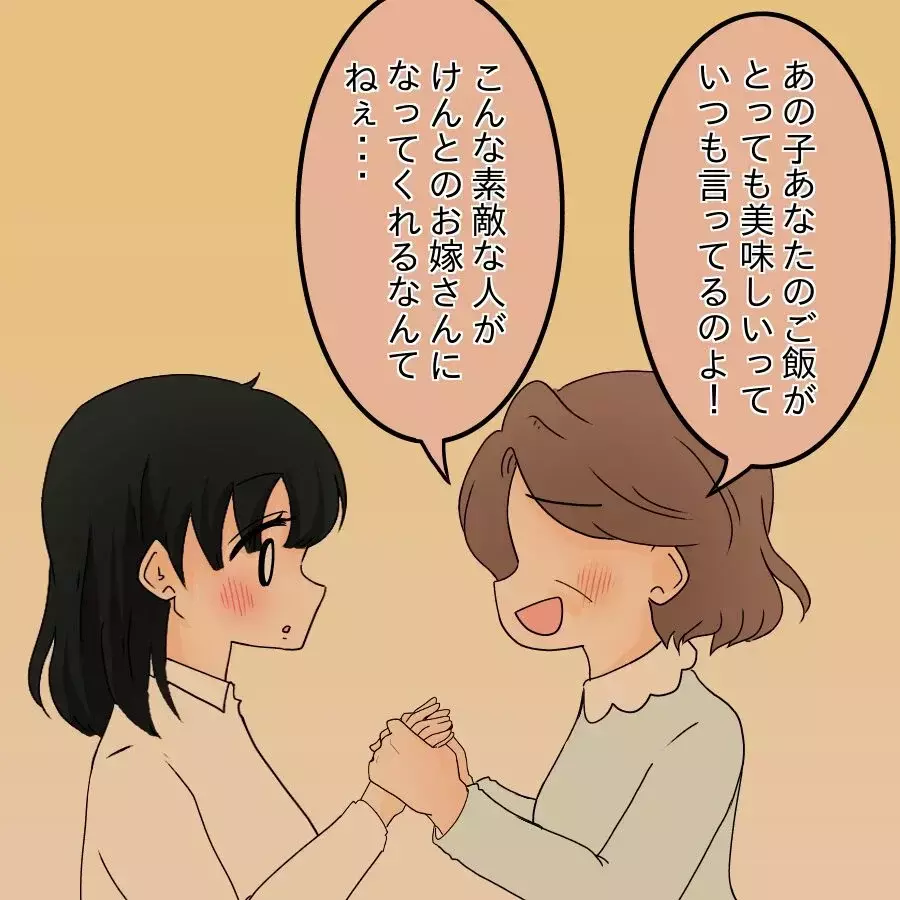 手料理への執着はいったいどこから…実家の食事に原因が!?【飯飯飯飯うっせーわ！ Vol.30】