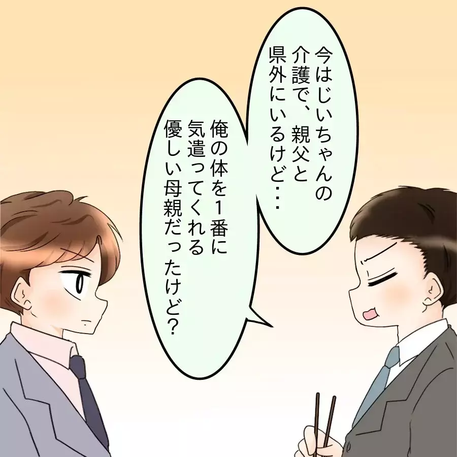 母の役割を妻に果たしてほしい…甘すぎる夫の考えに部下が一喝！【飯飯飯飯うっせーわ！ Vol.31】