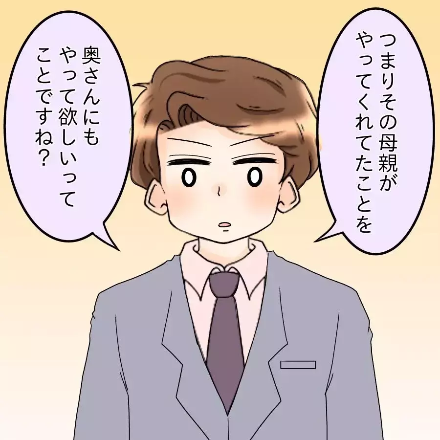 母の役割を妻に果たしてほしい…甘すぎる夫の考えに部下が一喝！【飯飯飯飯うっせーわ！ Vol.31】