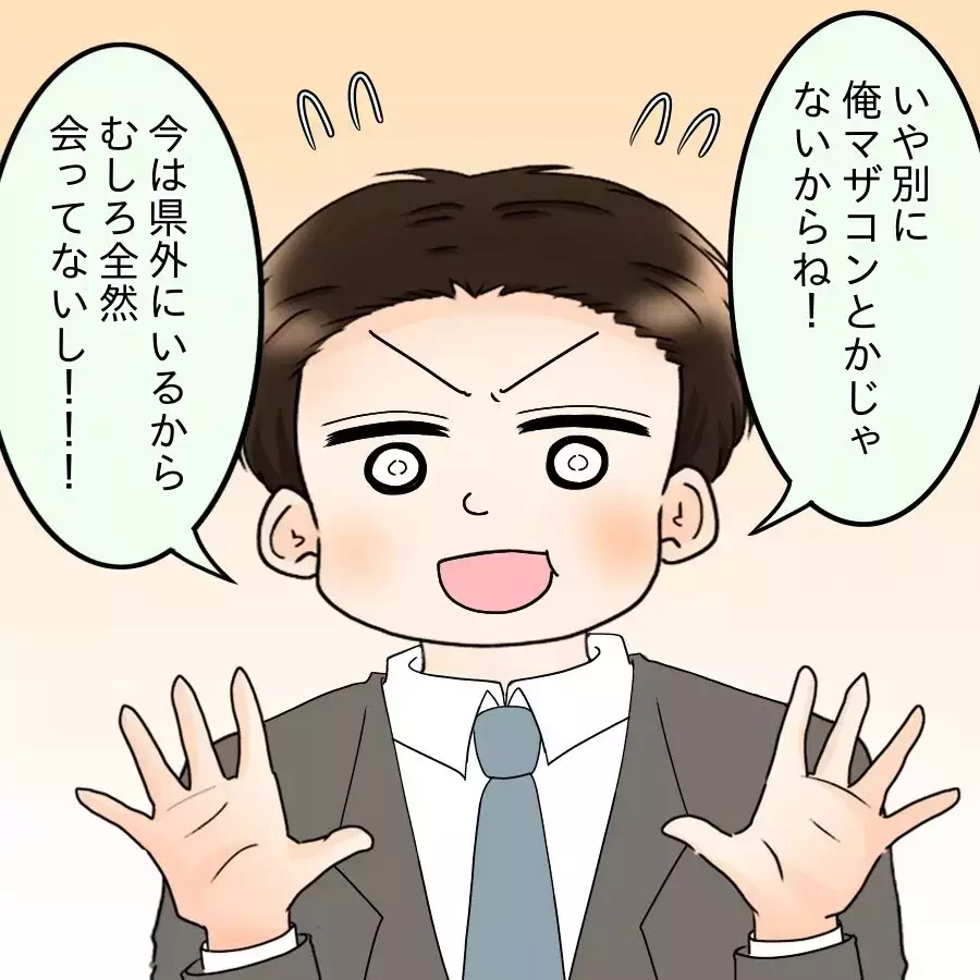 母の役割を妻に果たしてほしい…甘すぎる夫の考えに部下が一喝！【飯飯飯飯うっせーわ！ Vol.31】