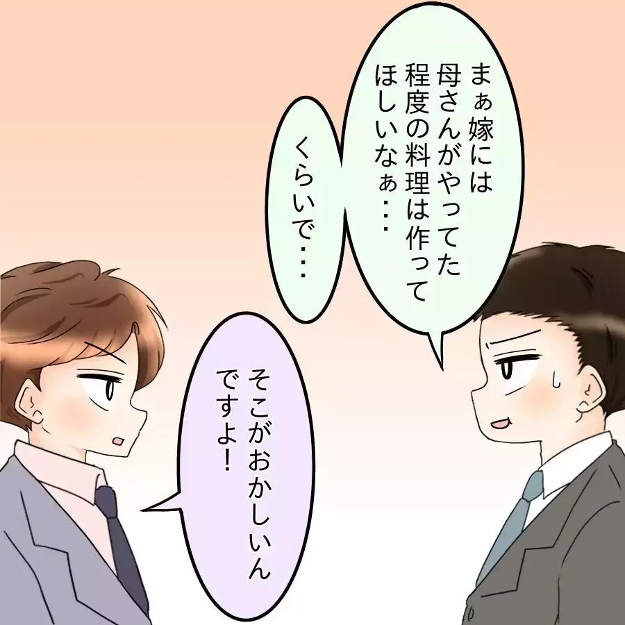 母の役割を妻に果たしてほしい…甘すぎる夫の考えに部下が一喝！【飯飯飯飯うっせーわ！ Vol.31】