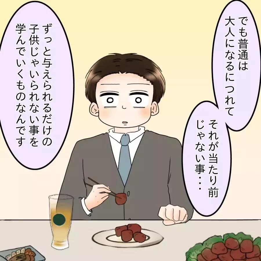 母の役割を妻に果たしてほしい…甘すぎる夫の考えに部下が一喝！【飯飯飯飯うっせーわ！ Vol.31】