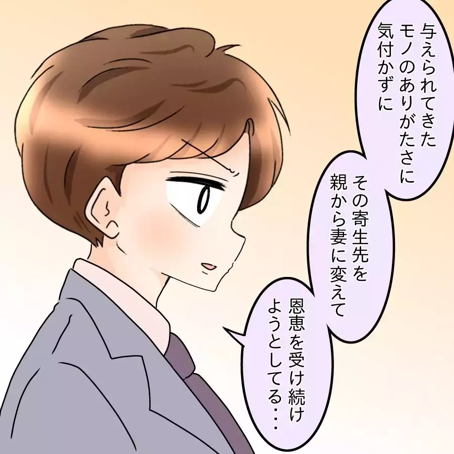 母の役割を妻に果たしてほしい…甘すぎる夫の考えに部下が一喝！【飯飯飯飯うっせーわ！ Vol.31】