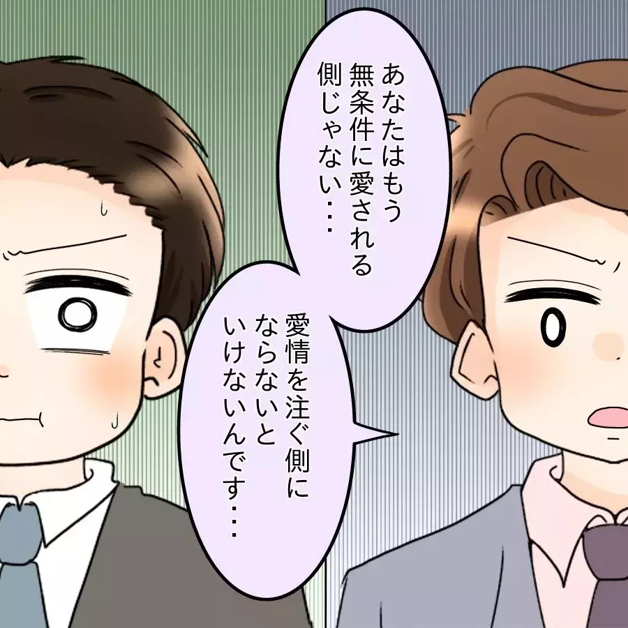 母の役割を妻に果たしてほしい…甘すぎる夫の考えに部下が一喝！【飯飯飯飯うっせーわ！ Vol.31】