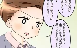 母の役割を妻に果たしてほしい…甘すぎる夫の考えに部下が一喝！