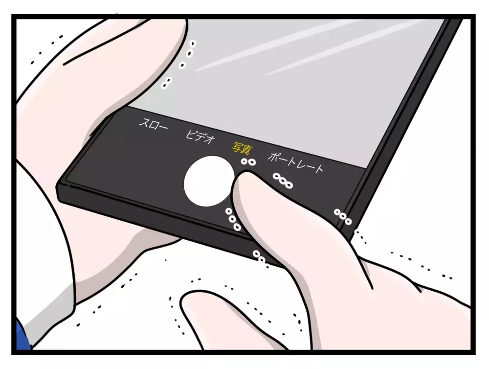 「妹の様子がおかしい」長女から連絡を受けた母は…【中学生の娘がSNSで脅されたので撃退します Vol.12】