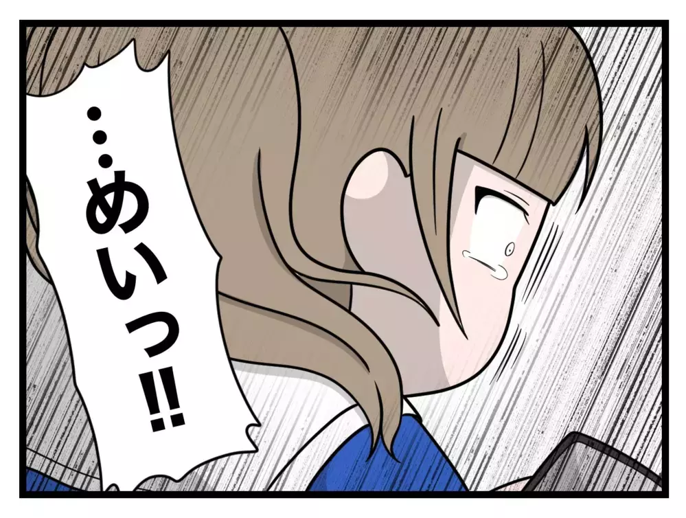 「妹の様子がおかしい」長女から連絡を受けた母は…【中学生の娘がSNSで脅されたので撃退します Vol.12】