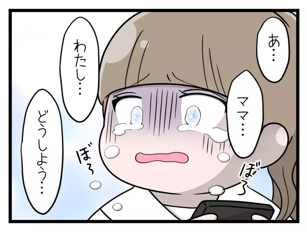 自分が気をつけていても特定されてしまう？ SNSの注意点とは【中学生の娘がSNSで脅されたので撃退します Vol.13】