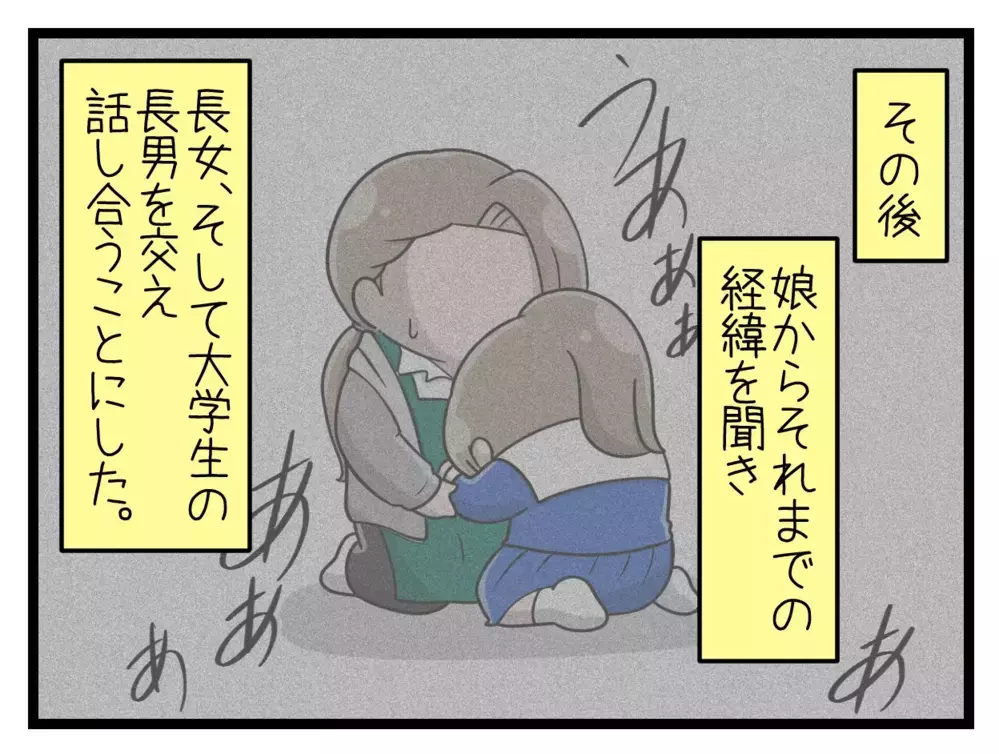 自分が気をつけていても特定されてしまう？ SNSの注意点とは【中学生の娘がSNSで脅されたので撃退します Vol.13】