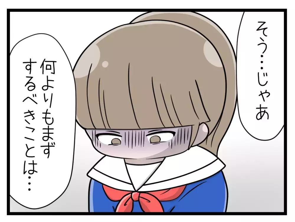 自分が気をつけていても特定されてしまう？ SNSの注意点とは【中学生の娘がSNSで脅されたので撃退します Vol.13】