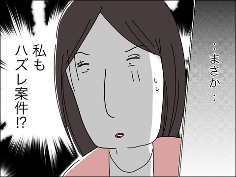 やっぱりね！　素敵な50代婚活男の真の目的【11歳歳下旦那を自慢してくるママ友 Vol.28】