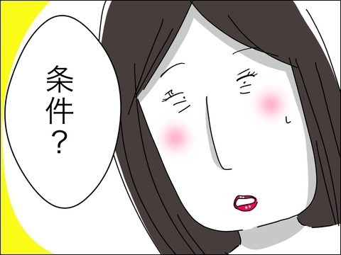 やっぱりね！　素敵な50代婚活男の真の目的【11歳歳下旦那を自慢してくるママ友 Vol.28】