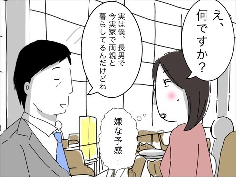 やっぱりね！　素敵な50代婚活男の真の目的【11歳歳下旦那を自慢してくるママ友 Vol.28】