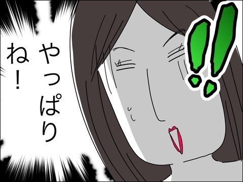 やっぱりね！　素敵な50代婚活男の真の目的【11歳歳下旦那を自慢してくるママ友 Vol.28】