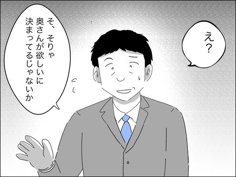 やっぱりね！　素敵な50代婚活男の真の目的【11歳歳下旦那を自慢してくるママ友 Vol.28】