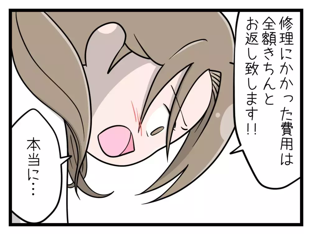 娘の「弱み」をなくすため…まず最初に向かった先は？【中学生の娘がSNSで脅されたので撃退します Vol.14】