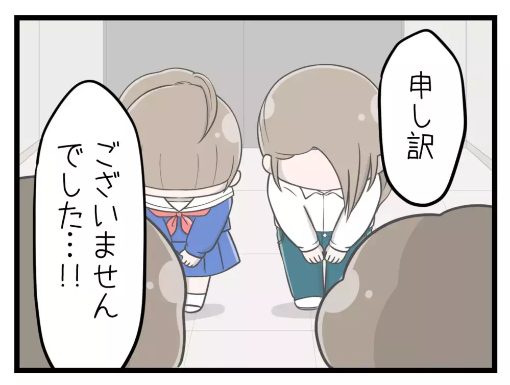 娘の「弱み」をなくすため…まず最初に向かった先は？【中学生の娘がSNSで脅されたので撃退します Vol.14】