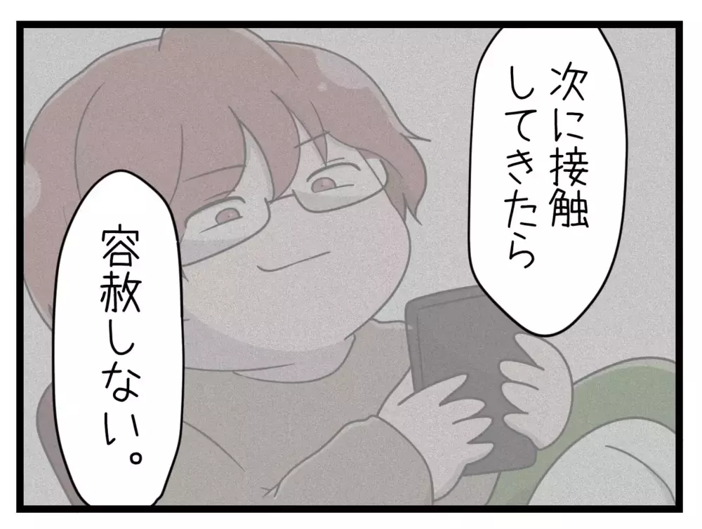 娘の「弱み」をなくすため…まず最初に向かった先は？【中学生の娘がSNSで脅されたので撃退します Vol.14】