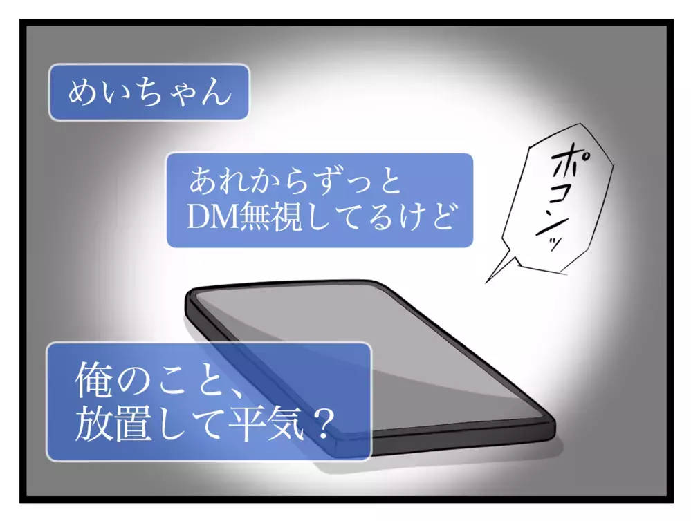 「写真は嫌なら送らなくていい」ネットで知り合った男の卑劣な手口とは【中学生の娘がSNSで脅されたので撃退します Vol.15】