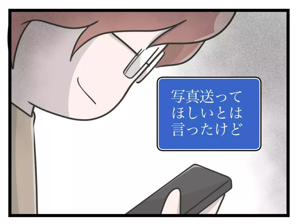 「写真は嫌なら送らなくていい」ネットで知り合った男の卑劣な手口とは【中学生の娘がSNSで脅されたので撃退します Vol.15】