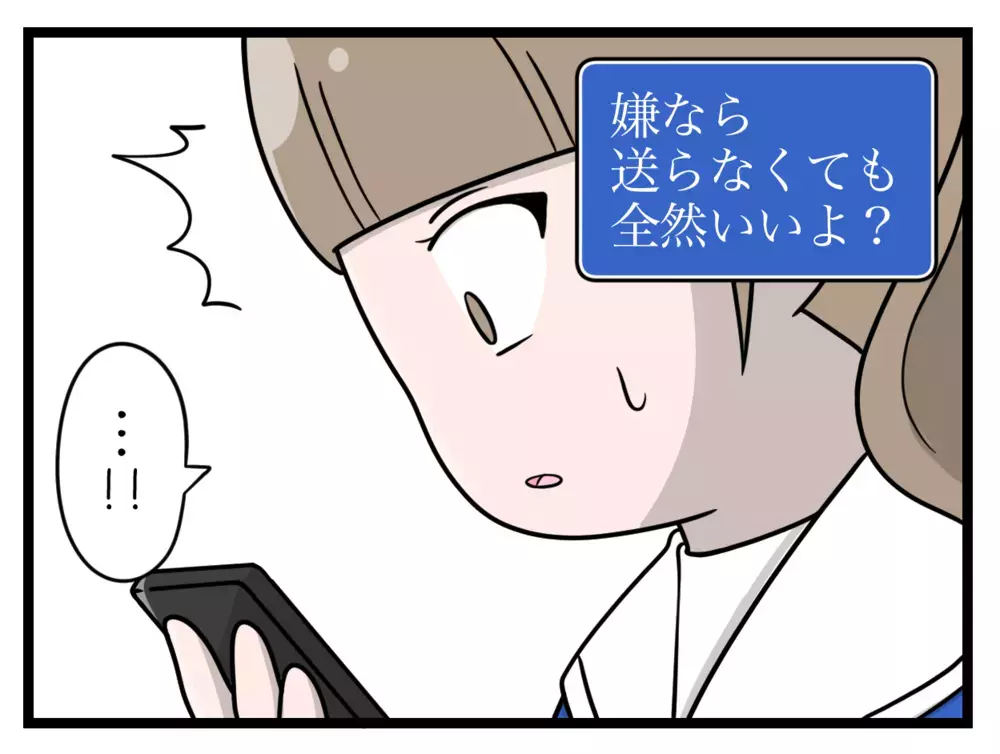 「写真は嫌なら送らなくていい」ネットで知り合った男の卑劣な手口とは【中学生の娘がSNSで脅されたので撃退します Vol.15】