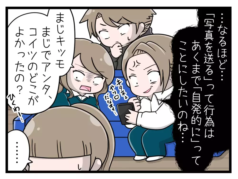 「写真は嫌なら送らなくていい」ネットで知り合った男の卑劣な手口とは【中学生の娘がSNSで脅されたので撃退します Vol.15】