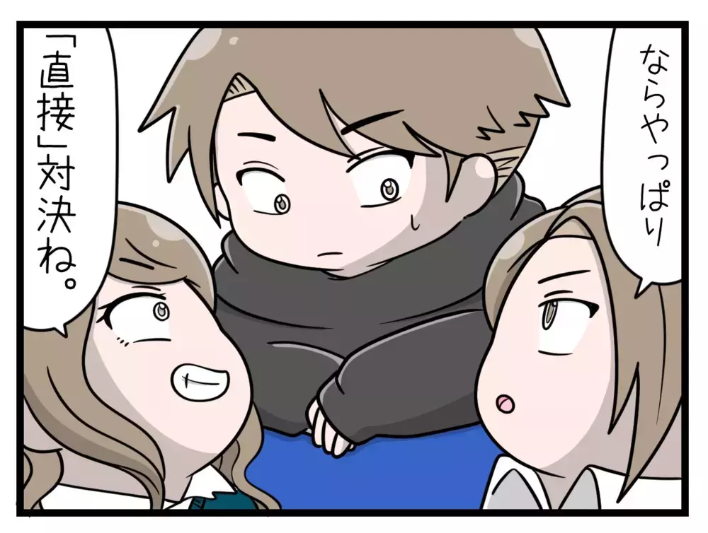 「写真は嫌なら送らなくていい」ネットで知り合った男の卑劣な手口とは【中学生の娘がSNSで脅されたので撃退します Vol.15】