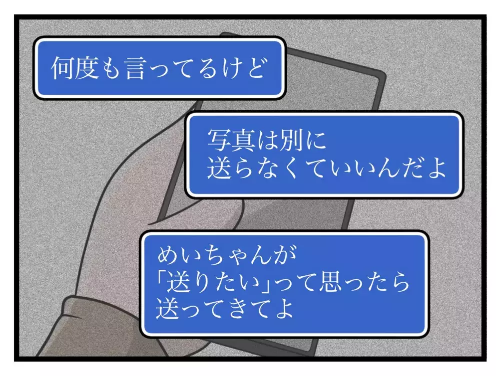 ネットで知り合った男は本当に娘の個人情報を把握しているのか…？【中学生の娘がSNSで脅されたので撃退します Vol.16】