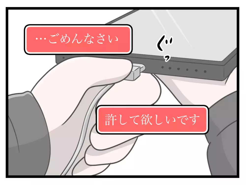 ネットで知り合った男は本当に娘の個人情報を把握しているのか…？【中学生の娘がSNSで脅されたので撃退します Vol.16】