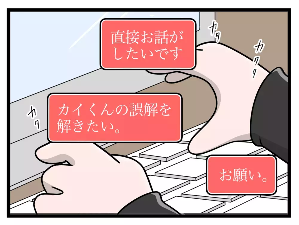 ネットで知り合った男は本当に娘の個人情報を把握しているのか…？【中学生の娘がSNSで脅されたので撃退します Vol.16】