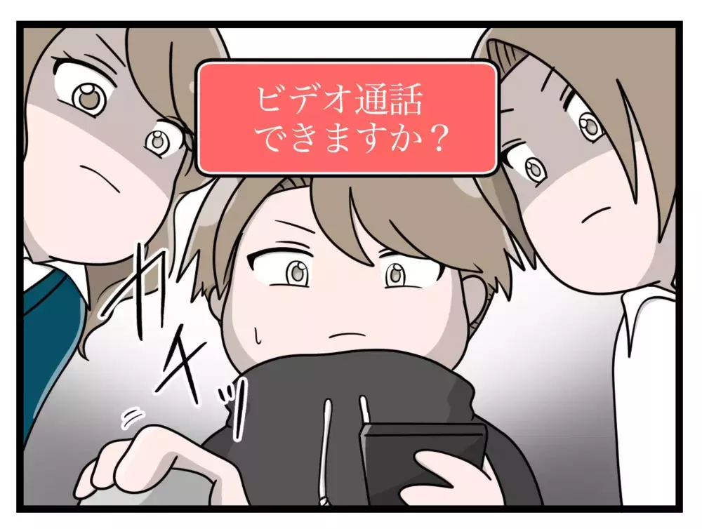 ネットで知り合った男は本当に娘の個人情報を把握しているのか…？【中学生の娘がSNSで脅されたので撃退します Vol.16】