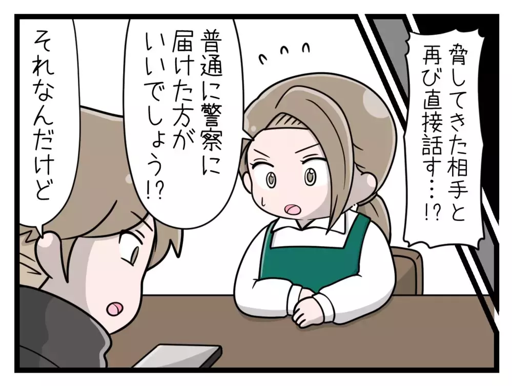 弱みを解消してもおそらく脅してくるだろう…兄の考察と作戦とは？【中学生の娘がSNSで脅されたので撃退します Vol.17】
