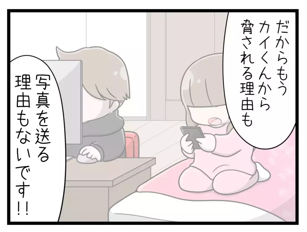 弱みを解消してもおそらく脅してくるだろう…兄の考察と作戦とは？【中学生の娘がSNSで脅されたので撃退します Vol.17】