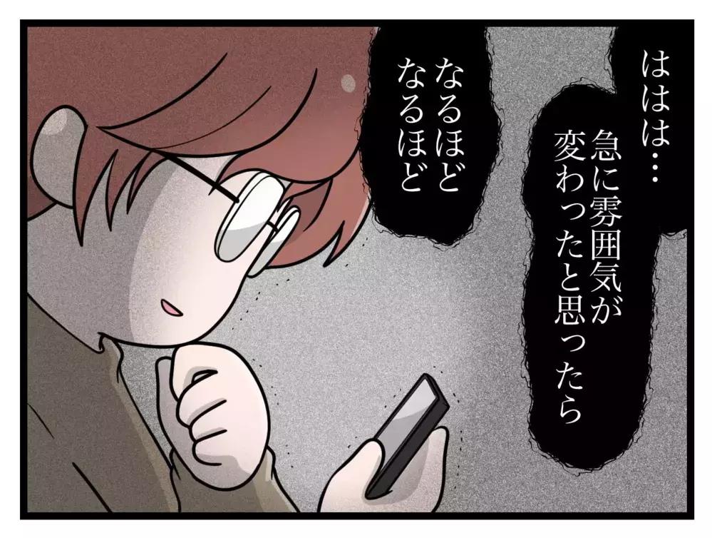 当て逃げが解決しても罪は消えない…脅迫を続ける男に向けた最後の切り札【中学生の娘がSNSで脅されたので撃退します Vol.18】