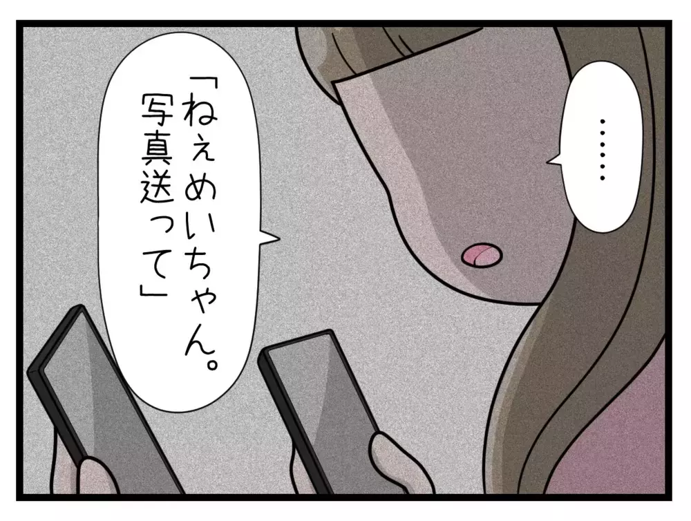 当て逃げが解決しても罪は消えない…脅迫を続ける男に向けた最後の切り札【中学生の娘がSNSで脅されたので撃退します Vol.18】