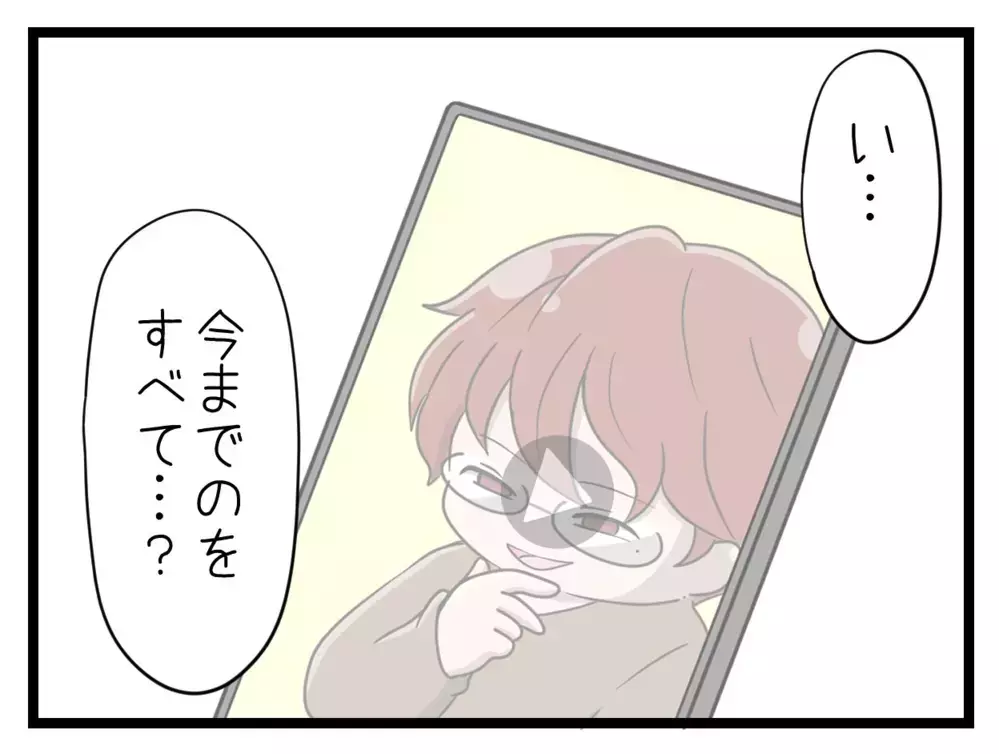 たった1枚のスクショを使った揺さぶり作戦　男の反応は…？【中学生の娘がSNSで脅されたので撃退します Vol.19】