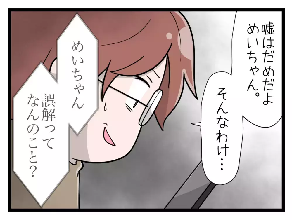 たった1枚のスクショを使った揺さぶり作戦　男の反応は…？【中学生の娘がSNSで脅されたので撃退します Vol.19】