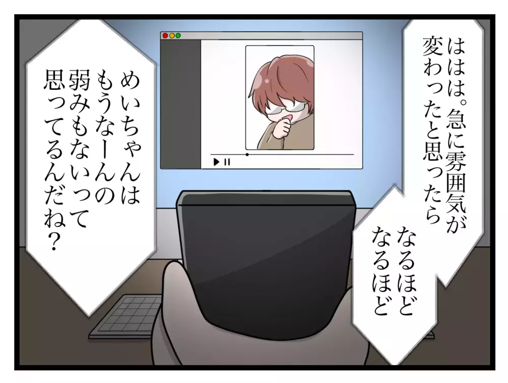 たった1枚のスクショを使った揺さぶり作戦　男の反応は…？【中学生の娘がSNSで脅されたので撃退します Vol.19】