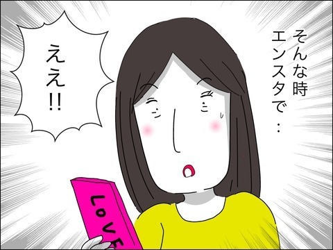 もしかして私一生独り身…!?　自信を失ったアラフォーシンママに転機【11歳歳下旦那を自慢してくるママ友 Vol.29】