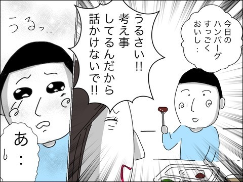 もしかして私一生独り身…!?　自信を失ったアラフォーシンママに転機【11歳歳下旦那を自慢してくるママ友 Vol.29】