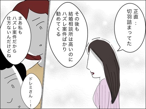 もしかして私一生独り身…!?　自信を失ったアラフォーシンママに転機【11歳歳下旦那を自慢してくるママ友 Vol.29】