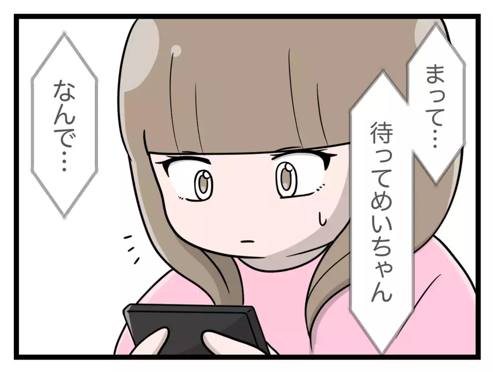 完璧に解決するのは難しい…ネットと正しく付き合っていくためには【中学生の娘がSNSで脅されたので撃退します Vol.20】