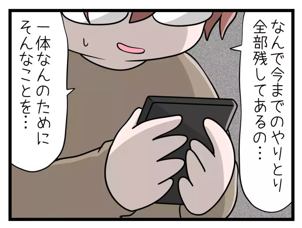 完璧に解決するのは難しい…ネットと正しく付き合っていくためには【中学生の娘がSNSで脅されたので撃退します Vol.20】