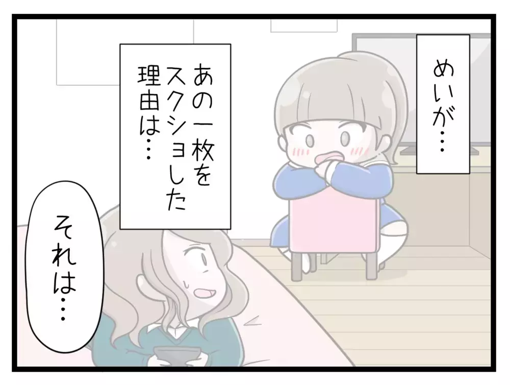 完璧に解決するのは難しい…ネットと正しく付き合っていくためには【中学生の娘がSNSで脅されたので撃退します Vol.20】