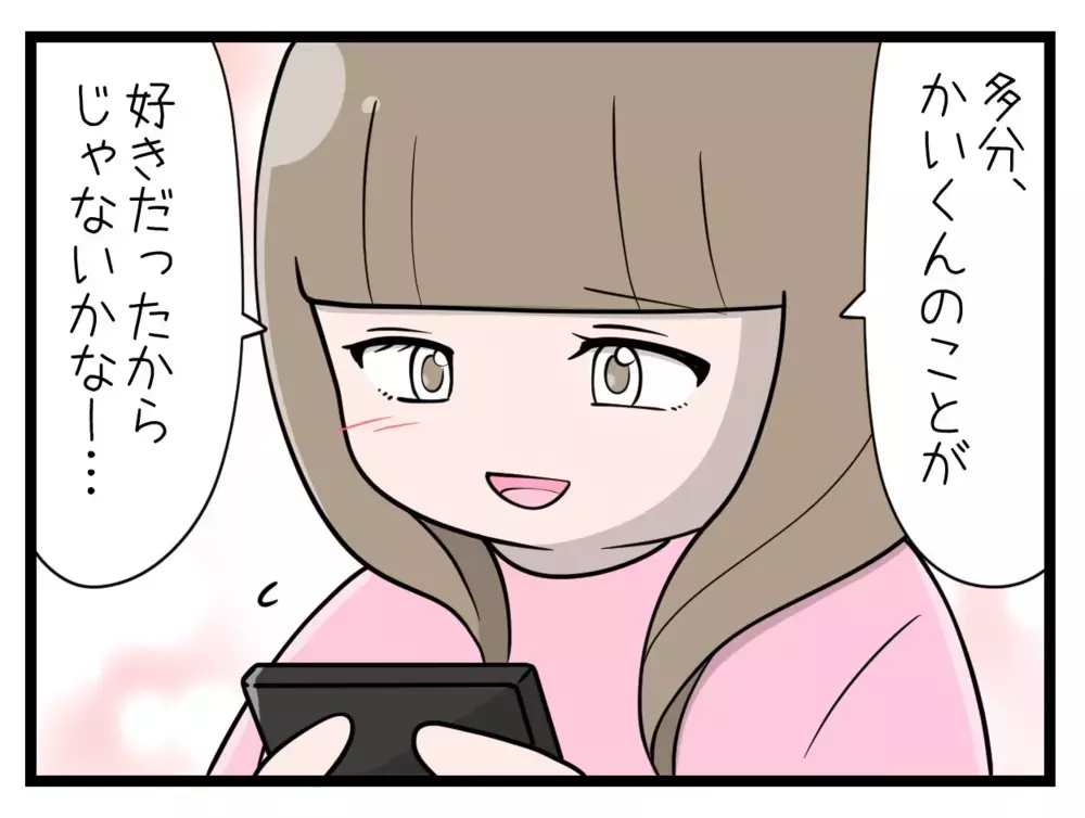 完璧に解決するのは難しい…ネットと正しく付き合っていくためには【中学生の娘がSNSで脅されたので撃退します Vol.20】