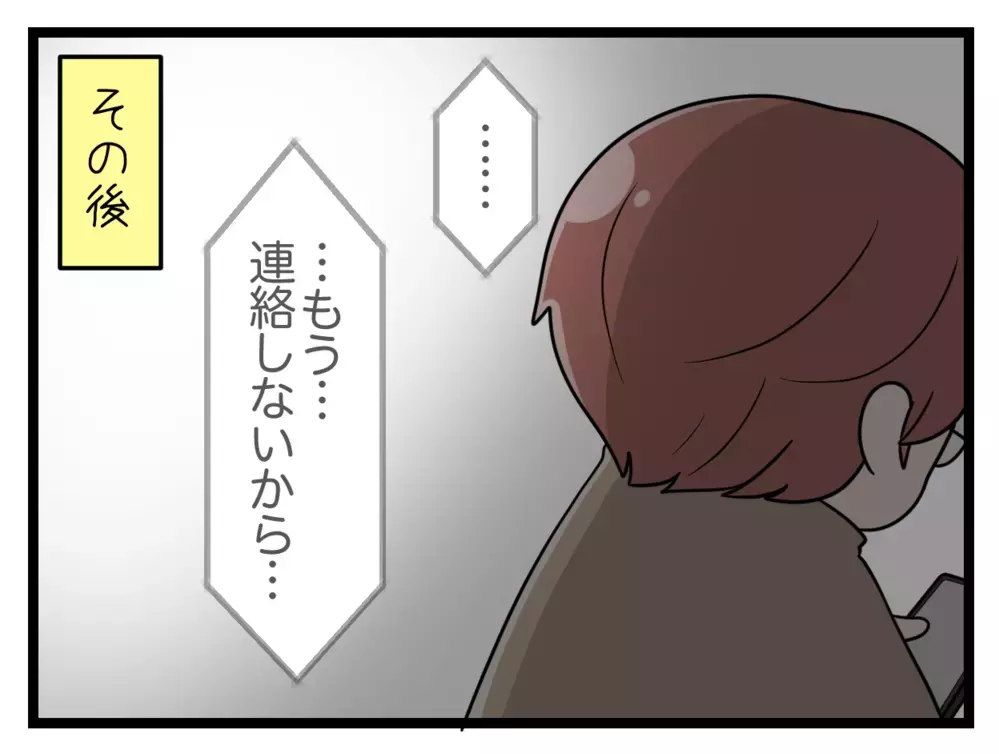 完璧に解決するのは難しい…ネットと正しく付き合っていくためには【中学生の娘がSNSで脅されたので撃退します Vol.20】