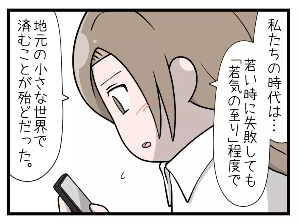 完璧に解決するのは難しい…ネットと正しく付き合っていくためには【中学生の娘がSNSで脅されたので撃退します Vol.20】